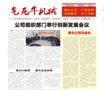 企業(yè)內(nèi)刊